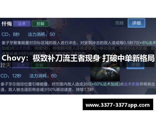 Chovy:极致补刀流王者现身 打破中单新格局 Chovy:极致补刀流王者现身 打破中单新格局